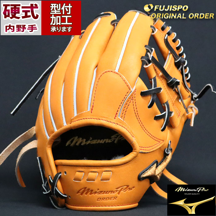 Mizuno Pro Order 硬式 坂本モデル 爽香守付き 野球 ミズノ 硬式