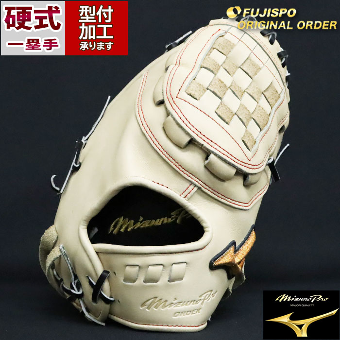 ミズノプロ 波賀ジャパン 店舗別注オーダー中田翔型ファーストミット