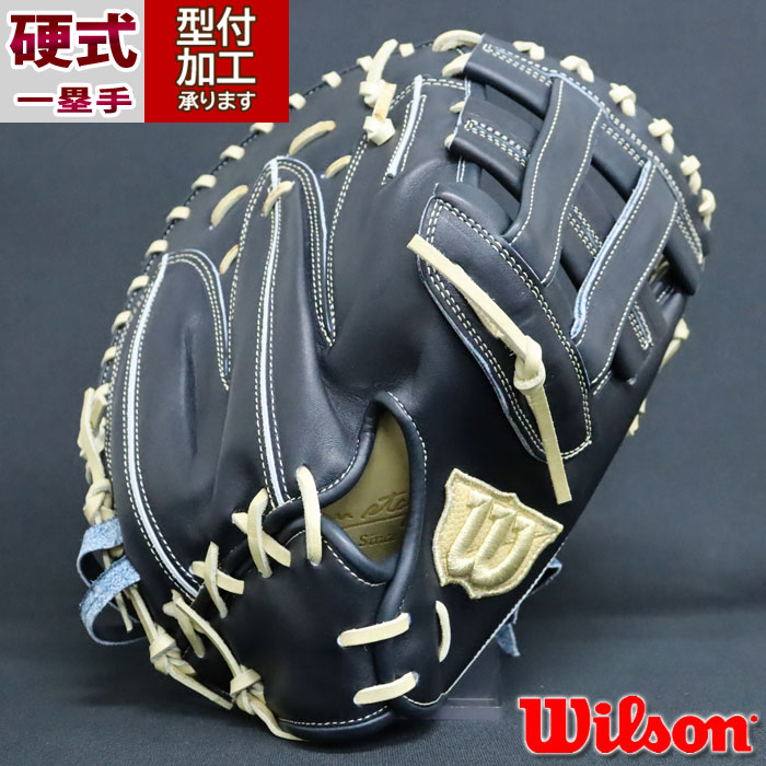 野球 ウィルソン 硬式グローブ ファーストミット Wilson 硬式 グローブ