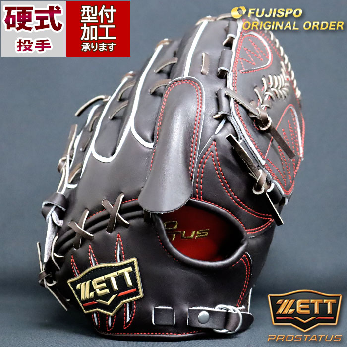 ZETT プロステイタス PROSTATUS 投手 左投げ グローブ ミズノプロ ZETT