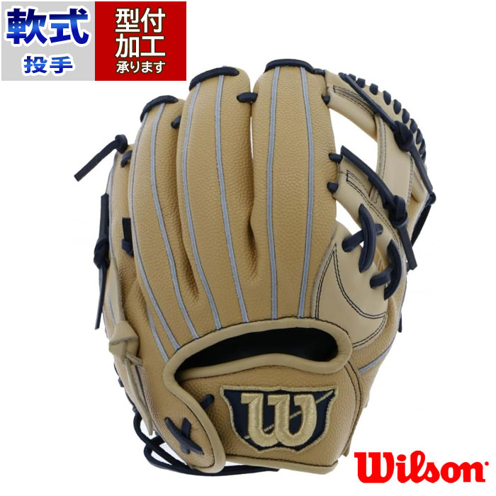 野球 ウィルソン 少年軟式グローブ D-MAX DUAL Jr. 7J 内野手用 Wilson