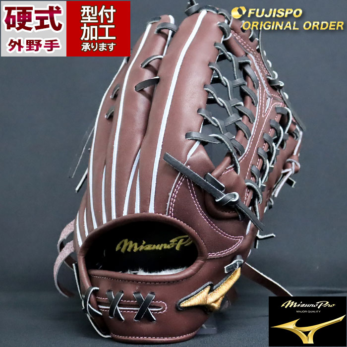 Mizuno Pro 硬式グローブ ブラウン 外野手用 レザーケアクリーム付き