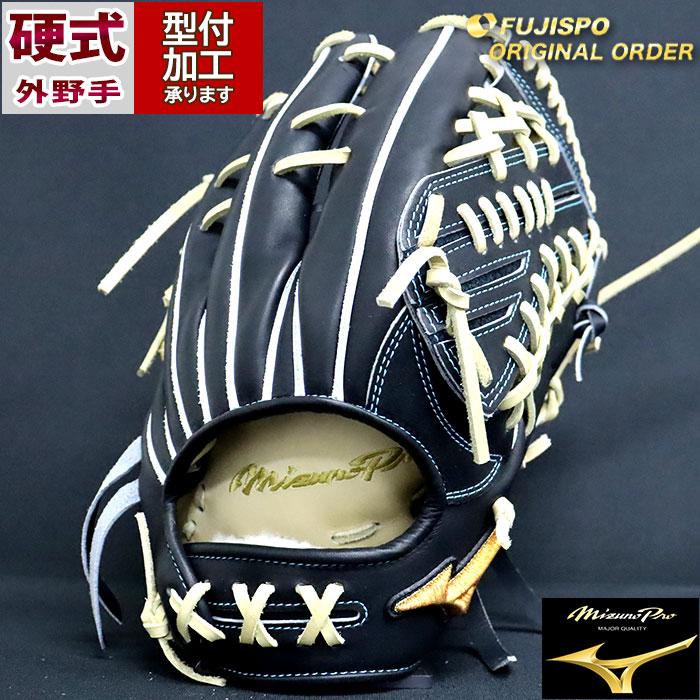 野球 ミズノ 硬式グローブ ミズノプロ オーダーグラブ 外野AXI型