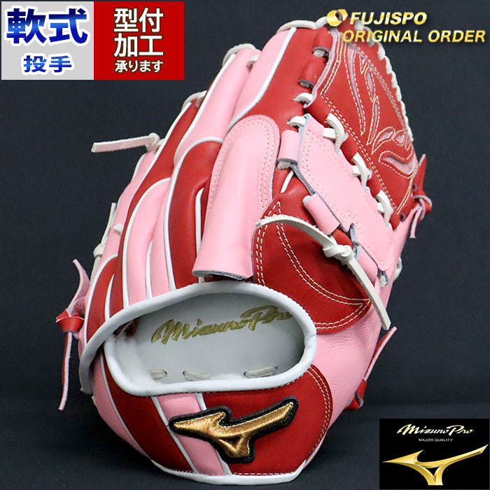 野球 ミズノ 軟式グローブ ミズノプロ オーダーグラブ 前田健太型