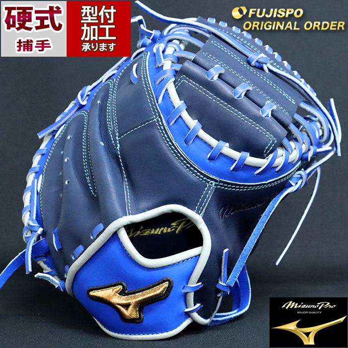 ミズノプロ プロ支給品 キャッチャーミットミズノプロ プロ支給品 中日