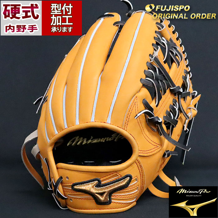 野球 ミズノ 硬式グローブ ミズノプロ オーダーグラブ 村上宗隆型