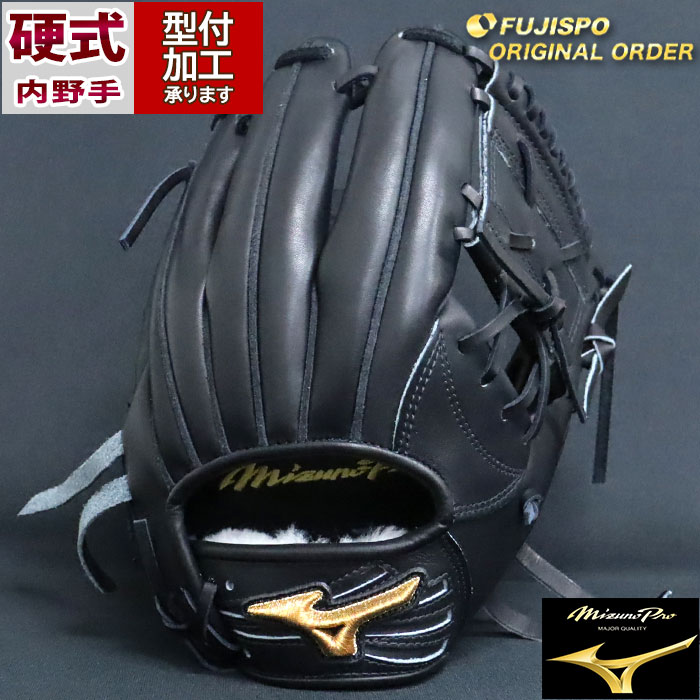 野球 ミズノ 硬式グローブ ミズノプロ オーダーグラブ 坂本勇人型