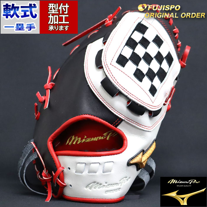 野球 ミズノ 軟式ファーストミット ミズノプロ オーダーグラブ 中田翔