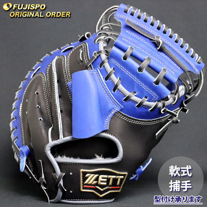野球 ゼット 軟式キャッチャーミット プロステイタス オーダーグラブ