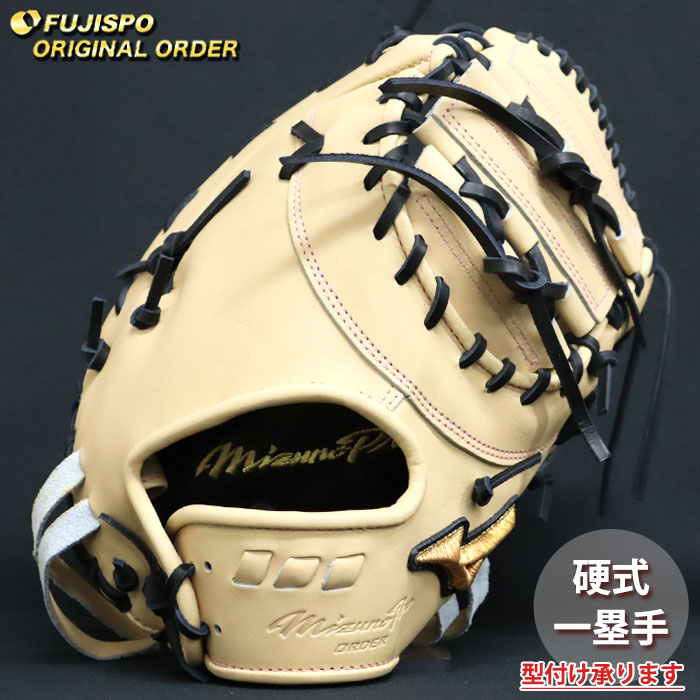 こーちゃん Mizuno pro 硬式ファーストミット Mizuno Pro 硬式用