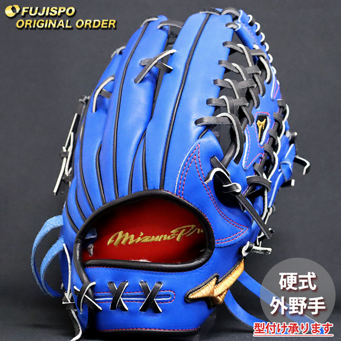 野球 ミズノ 硬式グローブ ミズノプロ オーダーグラブ 外野AXI型
