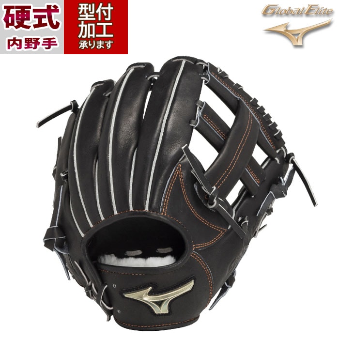野球 ミズノ 硬式グローブ 内野手 mizuno 硬式 グローブ グロエリ