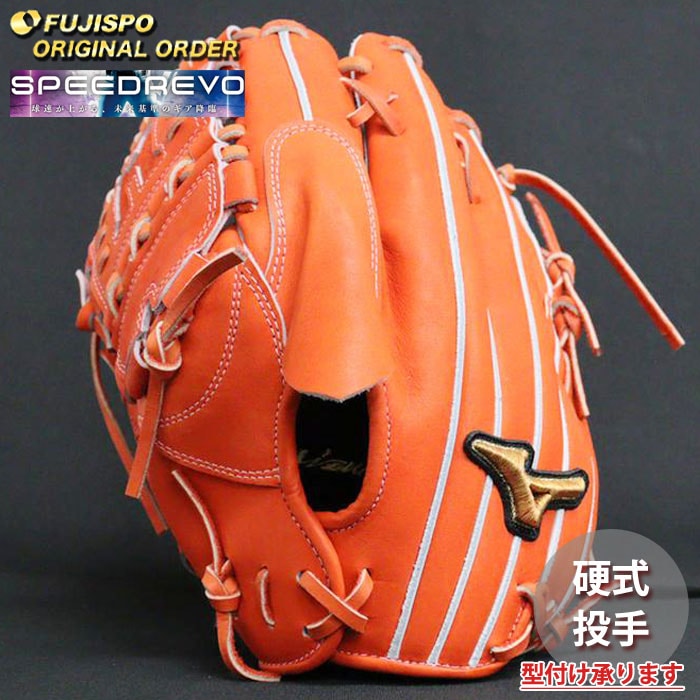 野球 ミズノ 硬式グローブ 硬式 グローブ ミズノプロ オーダーグラブ