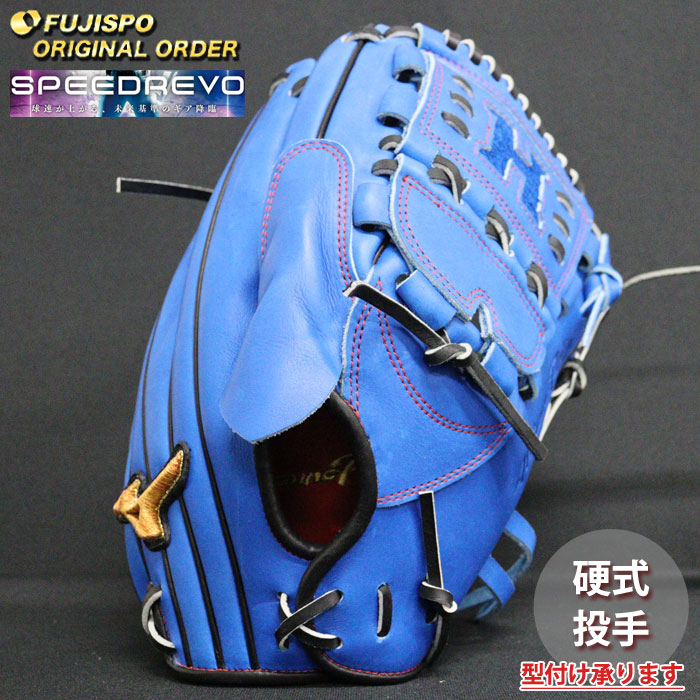 野球 ミズノ 硬式グローブ 硬式 グローブ ミズノプロ オーダーグラブ