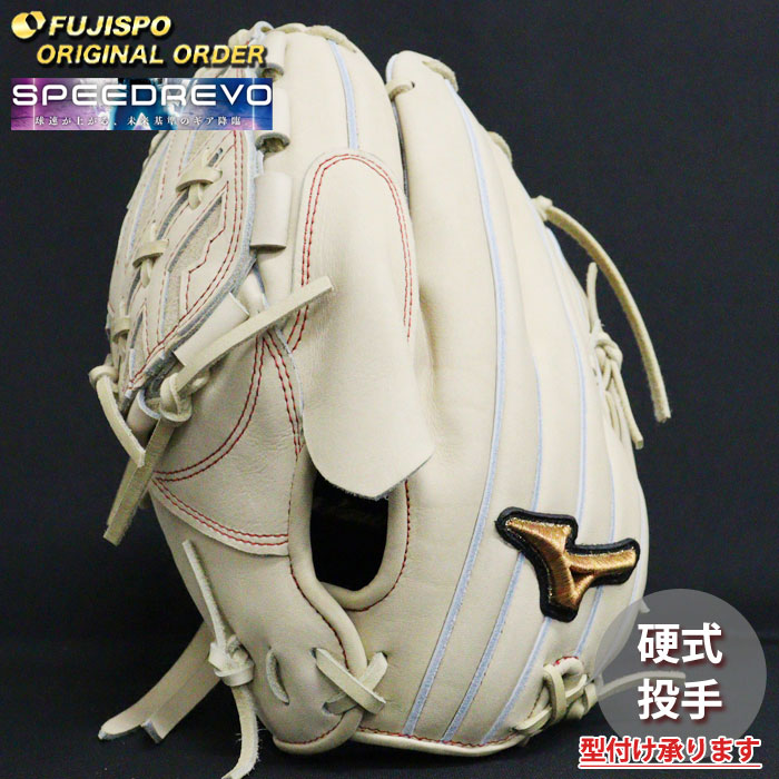 野球 ミズノ 硬式グローブ 硬式 グローブ ミズノプロ オーダーグラブ