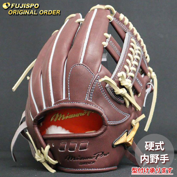 野球 ミズノ 硬式グローブ 硬式 グローブ ミズノプロ オーダーグラブ