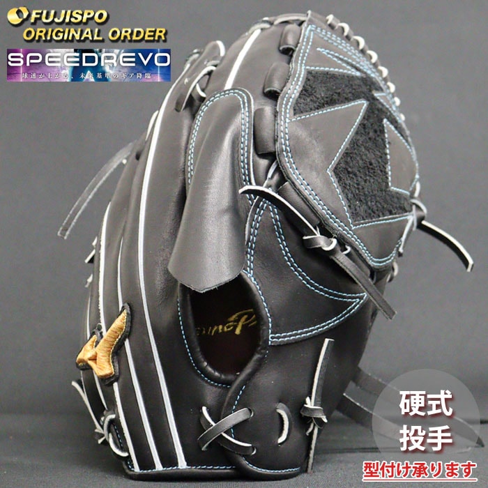 野球 ミズノ 硬式グローブ 硬式 グローブ ミズノプロ オーダーグラブ