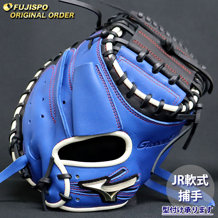 野球 ミズノ ジュニア軟式 キャッチャーミット グローバルエリート