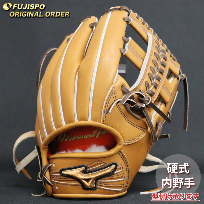 野球 ミズノ 硬式グローブ 硬式 グローブ ミズノプロ オーダーグラブ