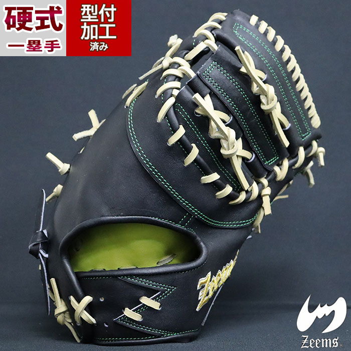 野球 ジームス ZEEMS 硬式グローブ 硬式 グローブ 一塁手 ファースト