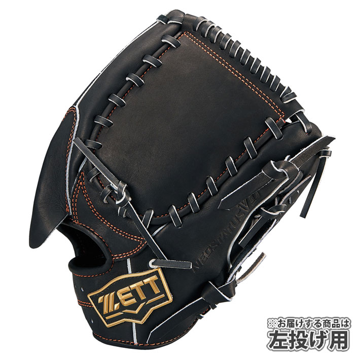 野球 ゼット 硬式グローブ 硬式 グローブ ZETT 投手 ピッチャー 左投げ