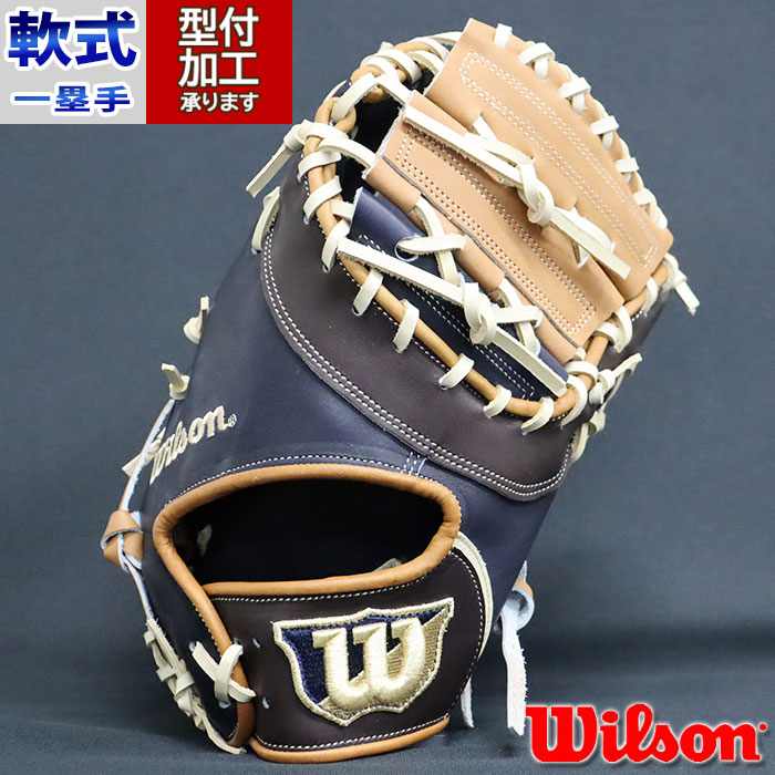 野球 Wilson ウィルソン 軟式グローブ 軟式 グローブ 一塁手