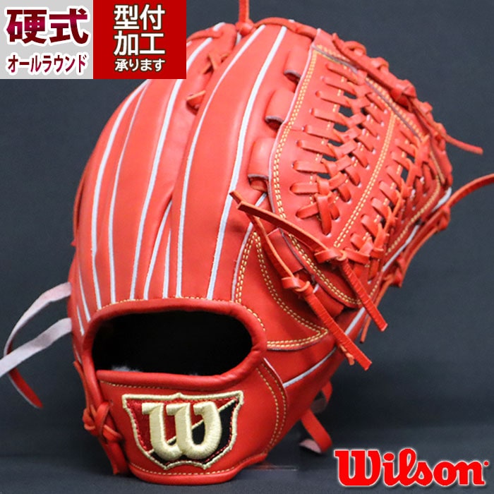 野球 ウィルソン Wilson 硬式グローブ 硬式 グローブ 投手 ピッチャー