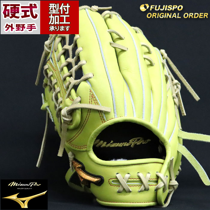 野球 ミズノ 硬式グローブ 硬式 グローブ ミズノプロ オーダーグラブ