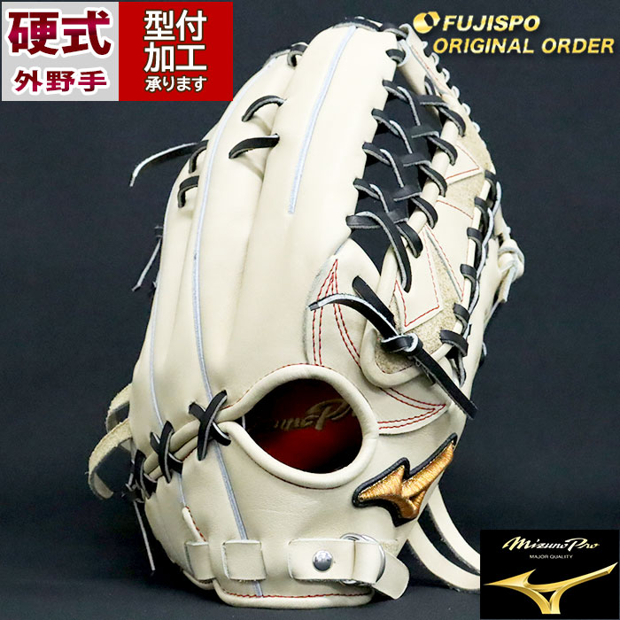 野球 ミズノ 硬式グローブ 硬式 グローブ ミズノプロ オーダーグラブ