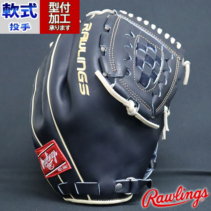 野球 ローリングス 限定 軟式グローブ 投手 山下舜平大モデル Rawlings