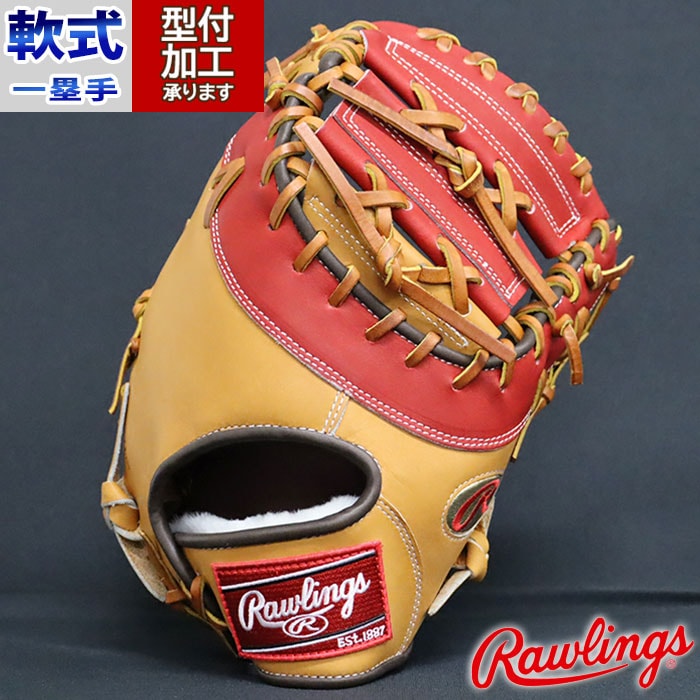 野球 ローリングス 限定 軟式グローブ ファーストミット 岡本和真