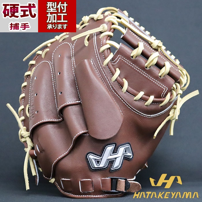 野球 ハタケヤマ 硬式グローブ キャッチャーミット HATAKEYAMA 硬式