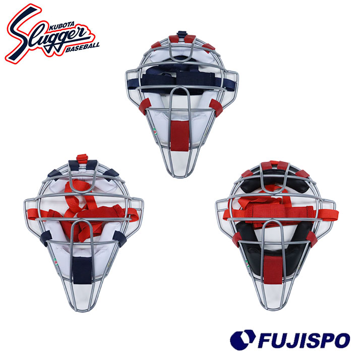 野球 久保田スラッガー 軟式用 マスク KUBOTASlugger 軟式用 マスク