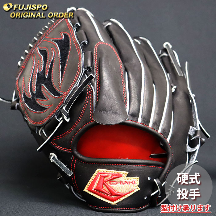 野球 チアキ 硬式グローブ オリジナル オーダーグラブ 投手 ピッチャー