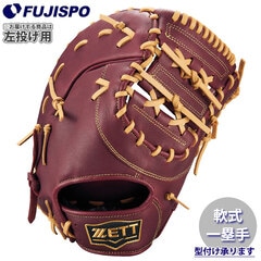 野球・ソフト,グローブ,軟式,ゼット(ZETT),一塁手用 | 野球用品と