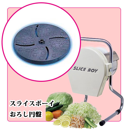 動作OK ハッピージャパン MSC-90 スライサー スライス円盤0.5R