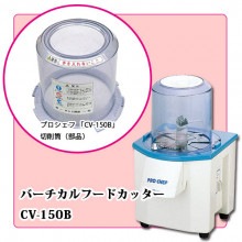 ミジン切り器・フードカッター｜藤田道具