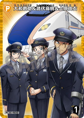 PR113 大和敢助＆諸伏高明＆上原由衣 PR [ID:P046]【キラ仕様