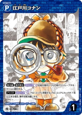 PR001 江戸川コナン PR [ID:P001] | プロモーション | 名探偵コナン