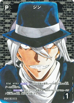 名探偵コナン 天国へのカウントダウン ジン カード 原画 希少 アマダ H