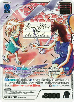 パラレル】B07001P2 毛利蘭＆灰原哀 MRCP [ID:0733] | [CT-P07] 魅惑の