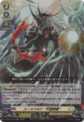 ヴァンガード,Dシリーズ,トライアルデッキD,D-TD03 「狐芝ライカ -破天