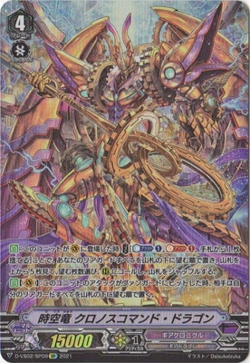 クラン別,Vシリーズ,ギアクロニクル | ヴァンガード販売・買取専門店