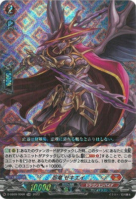 D-SS09/006R 忍竜 セキエイ TDR | ヴァンガード,Dシリーズ,その他