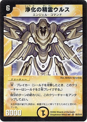 デュエルマスターズ,拡張パック,拡張パックDM【基本編】,DM-01