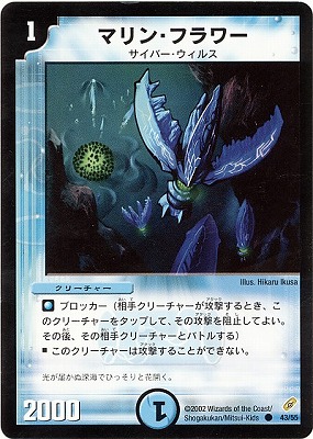 デュエルマスターズ,拡張パック,拡張パックDM【基本編】,DM-04