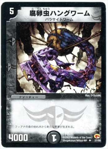 デュエルマスターズ,拡張パック,拡張パックDM【基本編】,DM-03