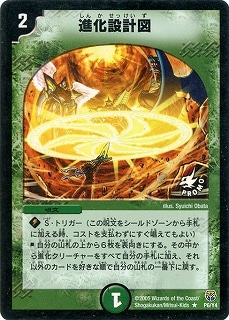 メルカリ便 進化設計図 プロモ 初期ホイル統一 4枚セット デュエマ