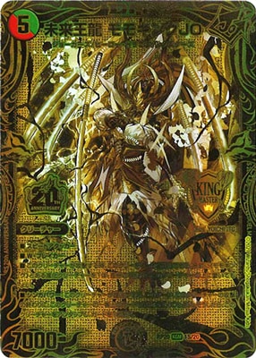 新20弾/DMRP-20/1S/KGM/未来王龍 モモキングJO【20thSPゴールドレア