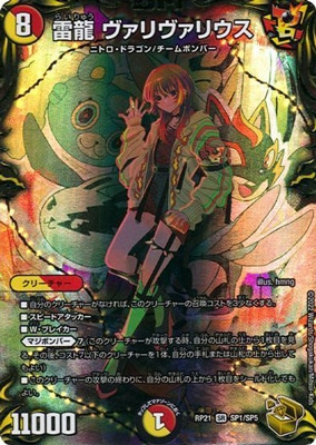 な*か様 雷龍ヴァリヴァリウス 金トレジャー4枚 引退品 まとめ売り